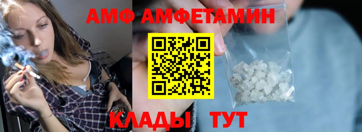 Амфетамин VHQ Сыктывкар