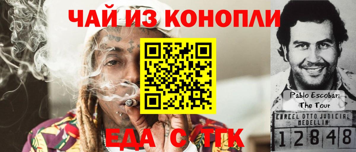Сыктывкар  Cannafood конопля  Вход с VPN 