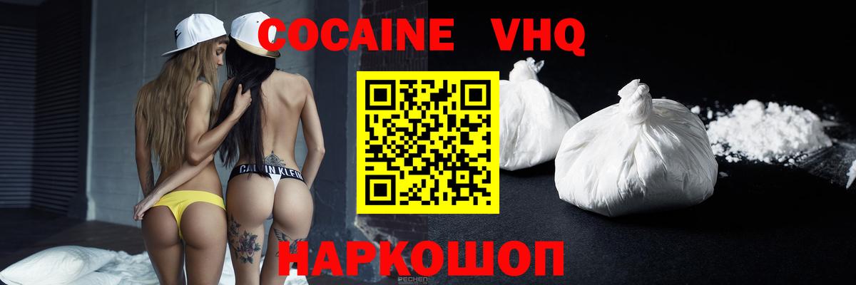 COCAIN  Вход с VPN  Сыктывкар  КОКАИН VHQ 
