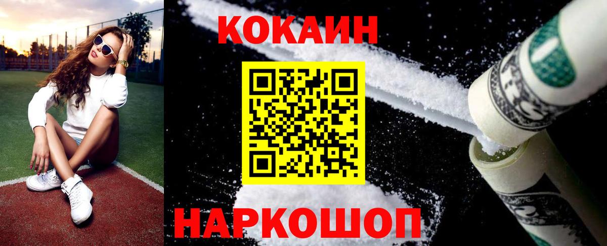 КОКАИН Эквадор Сыктывкар
