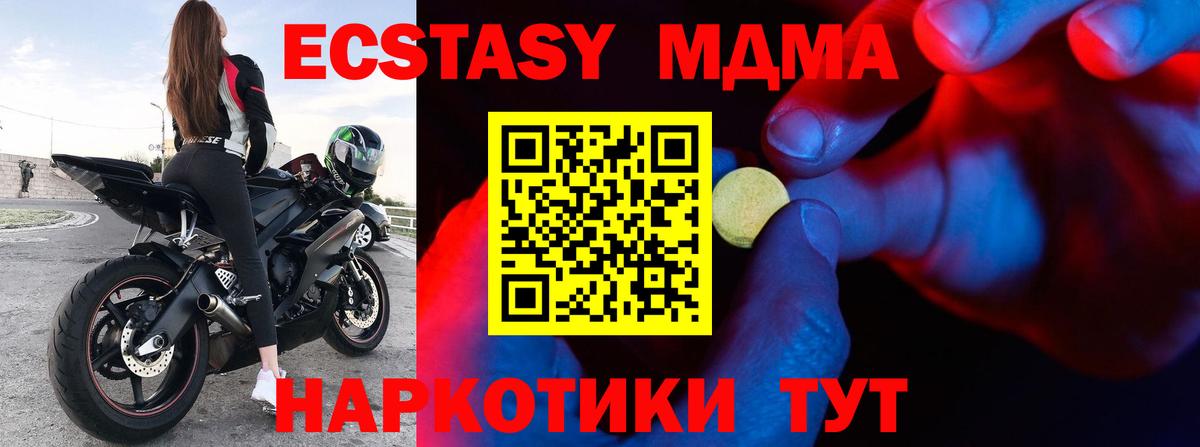 Сыктывкар  ЭКСТАЗИ 300 mg  Ecstasy VHQ  Вход с VPN 