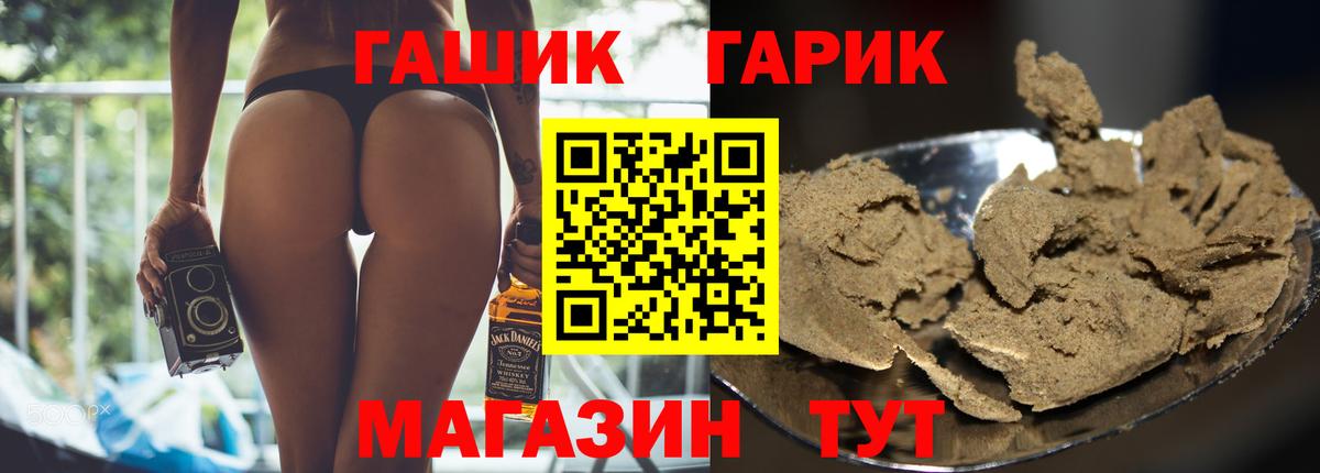 ГАШ ice o lator Сыктывкар