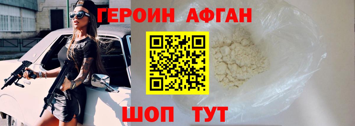 Героин белый  Вход с VPN  ГЕРОИН  Сыктывкар 