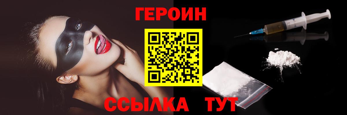 ГЕРОИН Афган Сыктывкар