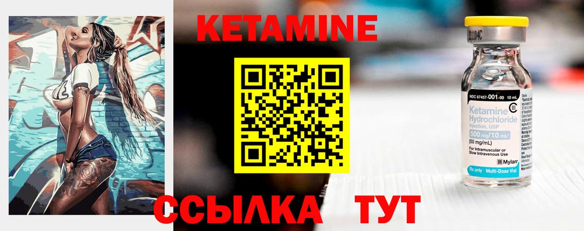Кетамин ketamine  КЕТАМИН VHQ  Вход с VPN  Сыктывкар 