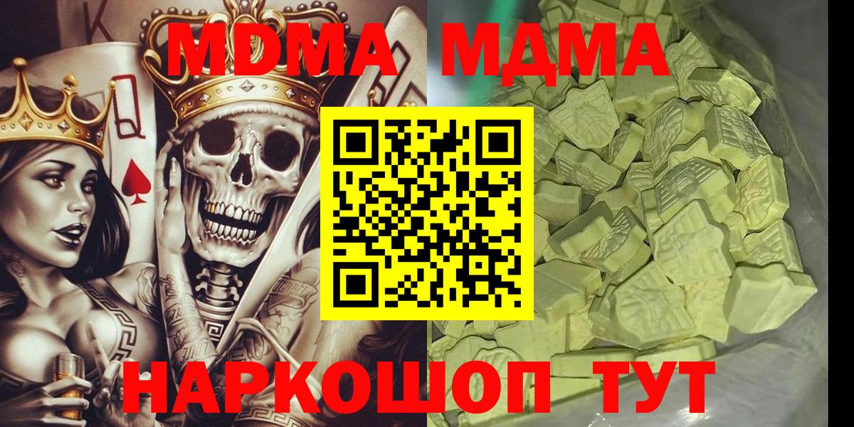 Сыктывкар  MDMA crystal  Вход с VPN  MDMA Molly 