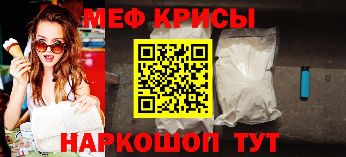 Меф мука Сыктывкар