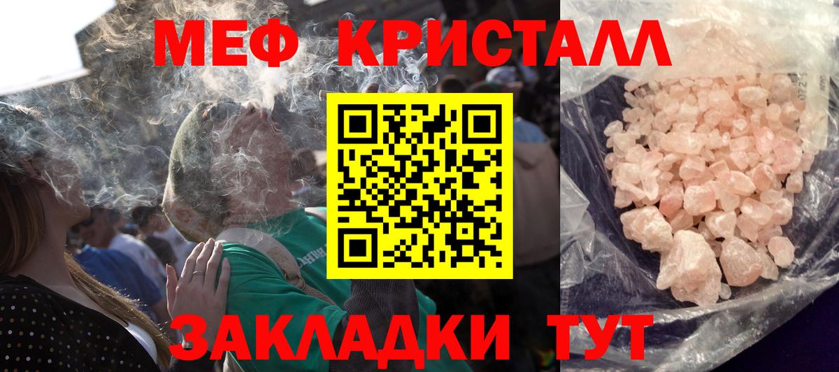 Меф  omg   закладка  Сыктывкар  Мефедрон VHQ  Вход с VPN  МЯУ-МЯУ 