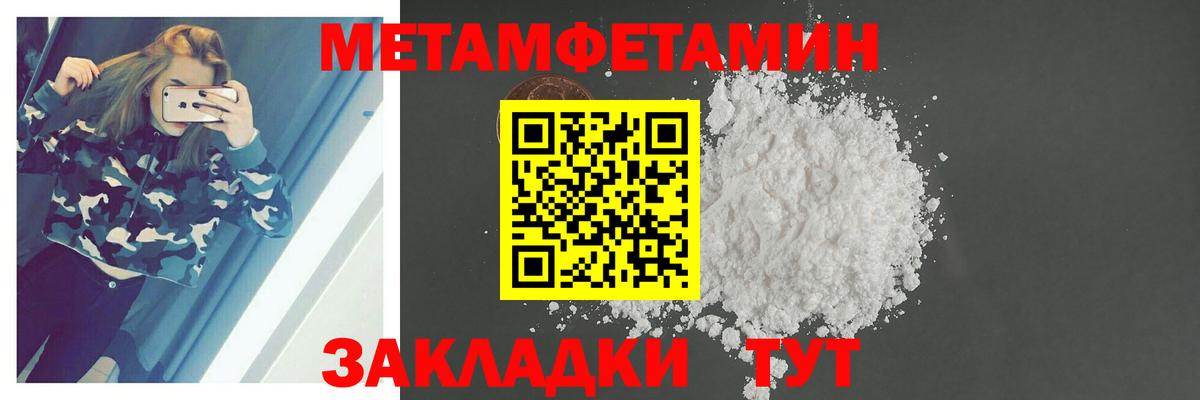 Метамфетамин винт  Вход с VPN  Первитин  Метамфетамин винт  Сыктывкар 