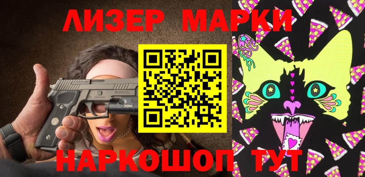 Сыктывкар  Наркотические марки 1500мкг  Вход с VPN  Наркотические марки 1500мкг 