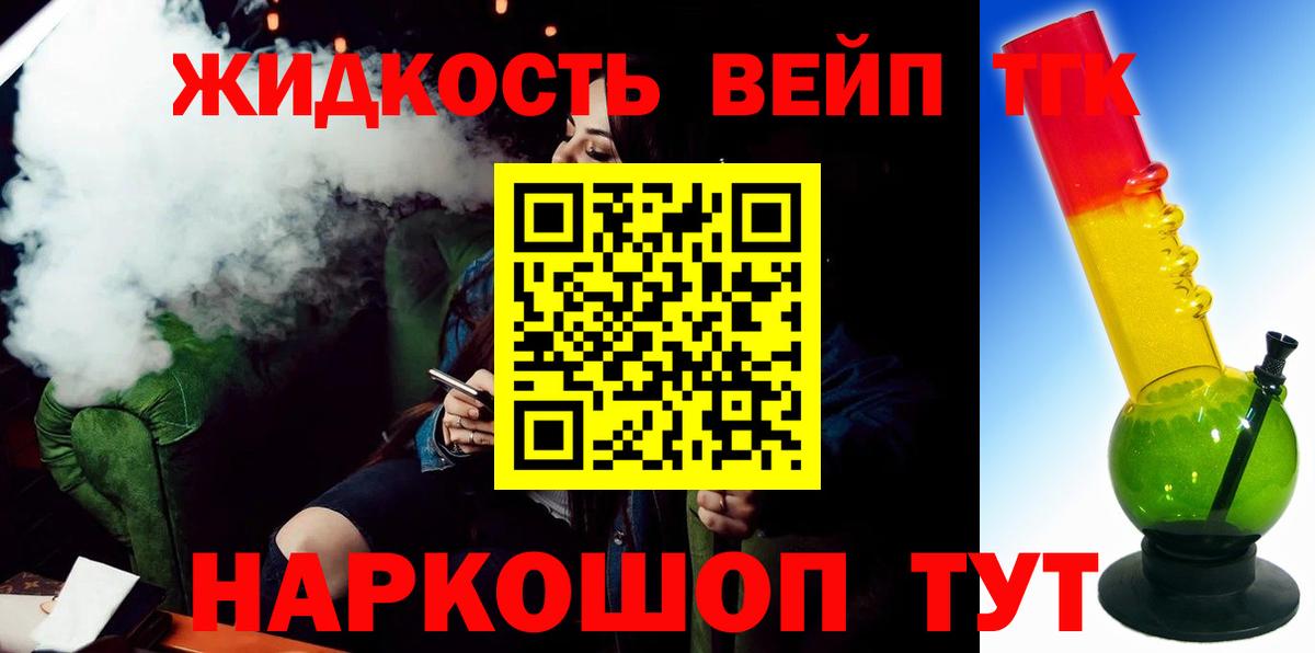 Дистиллят ТГК Wax  Вход с VPN  Сыктывкар 