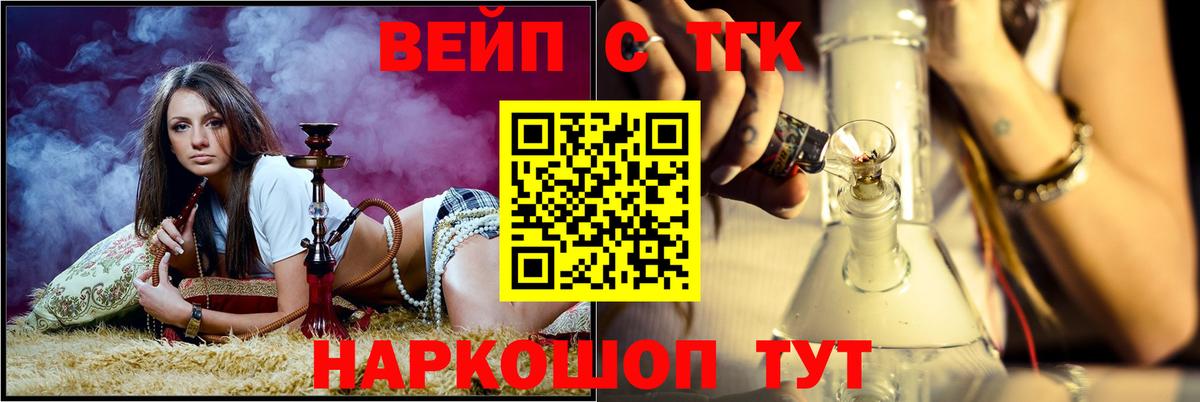 ТГК жижа Сыктывкар